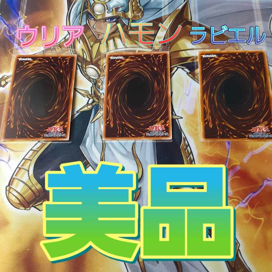 Uria, Lord of Searing Flames Hamon, Lord of Striking Thunder Raviel, Lord of Phantasms