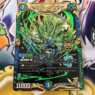 King Manifesto KGM KM3/KM3