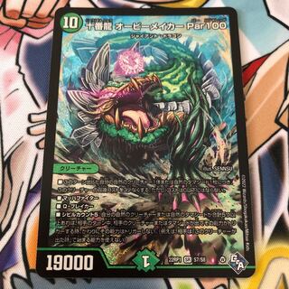 Juban Ryu Aubie Rosa Car Par100 SR S7/S8