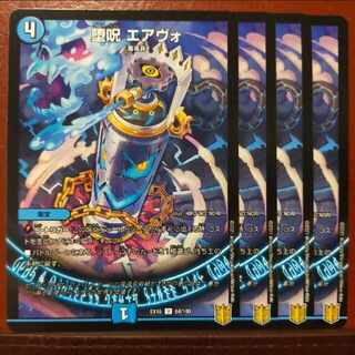 Tkc445セット割引　堕呪 エアヴォ U 37/95