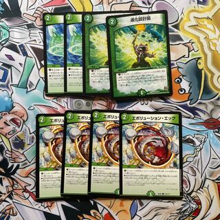 エボリューション・エッグ U 125/??? 進化設計図