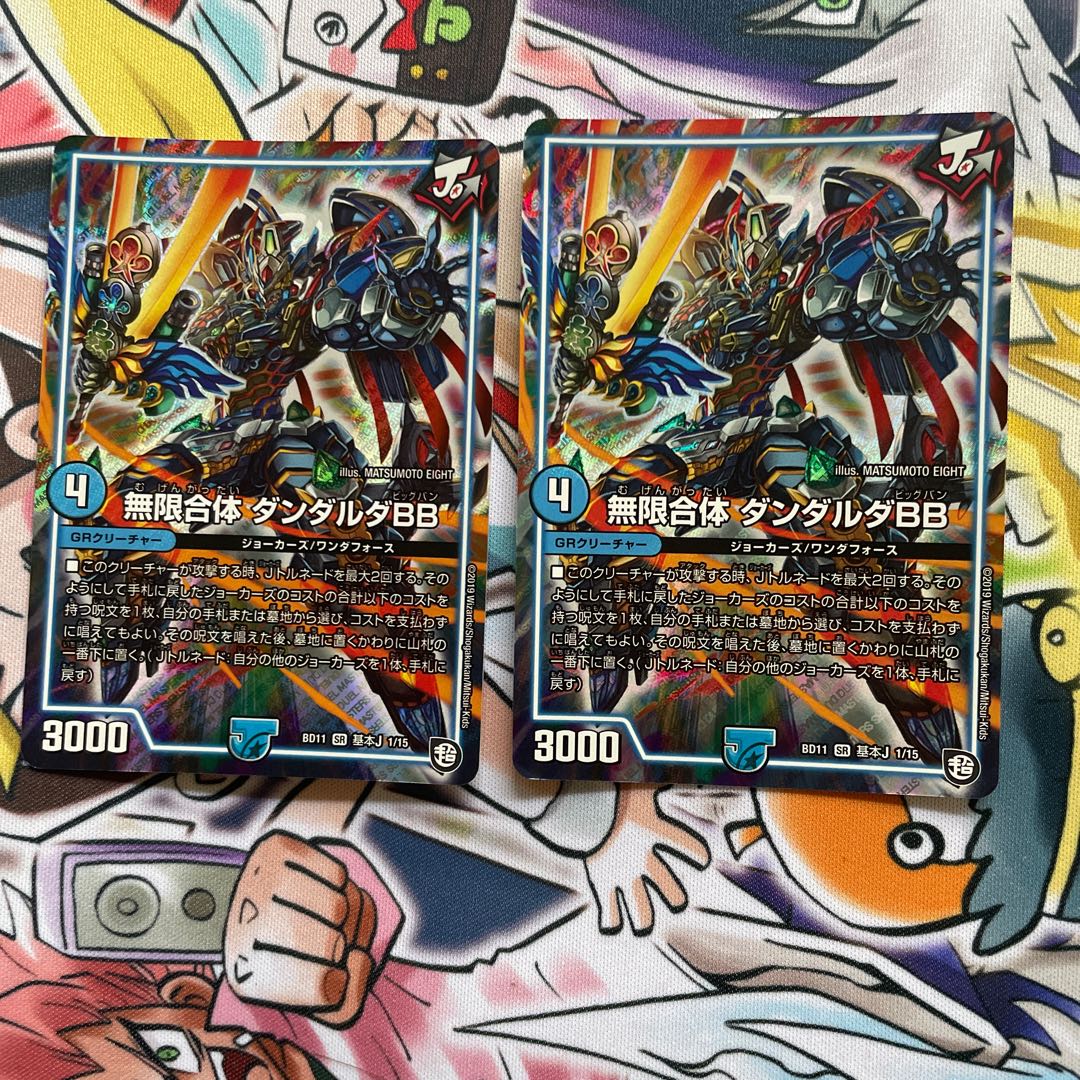 無限合体 ダンダルダBB SR 基本J 1/15