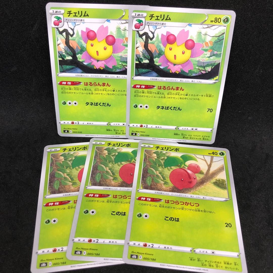 Special Price】Haruranman Cherrim TD 016/414, Hatsuratsu Kajitsu Cherubi