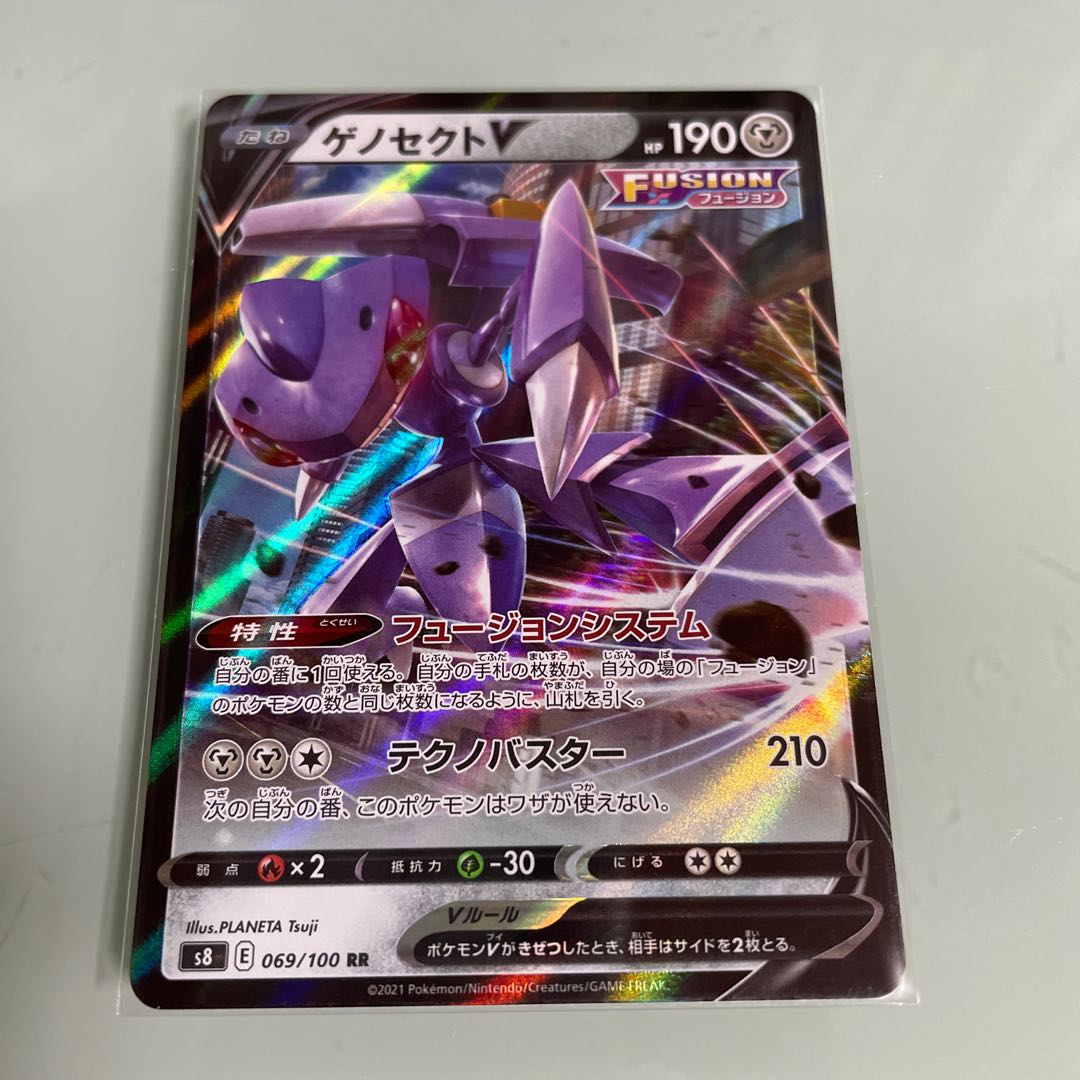 GenesectV RR 069/100