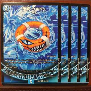 max387 set discount Fallen Curse Ukidu U 38/94