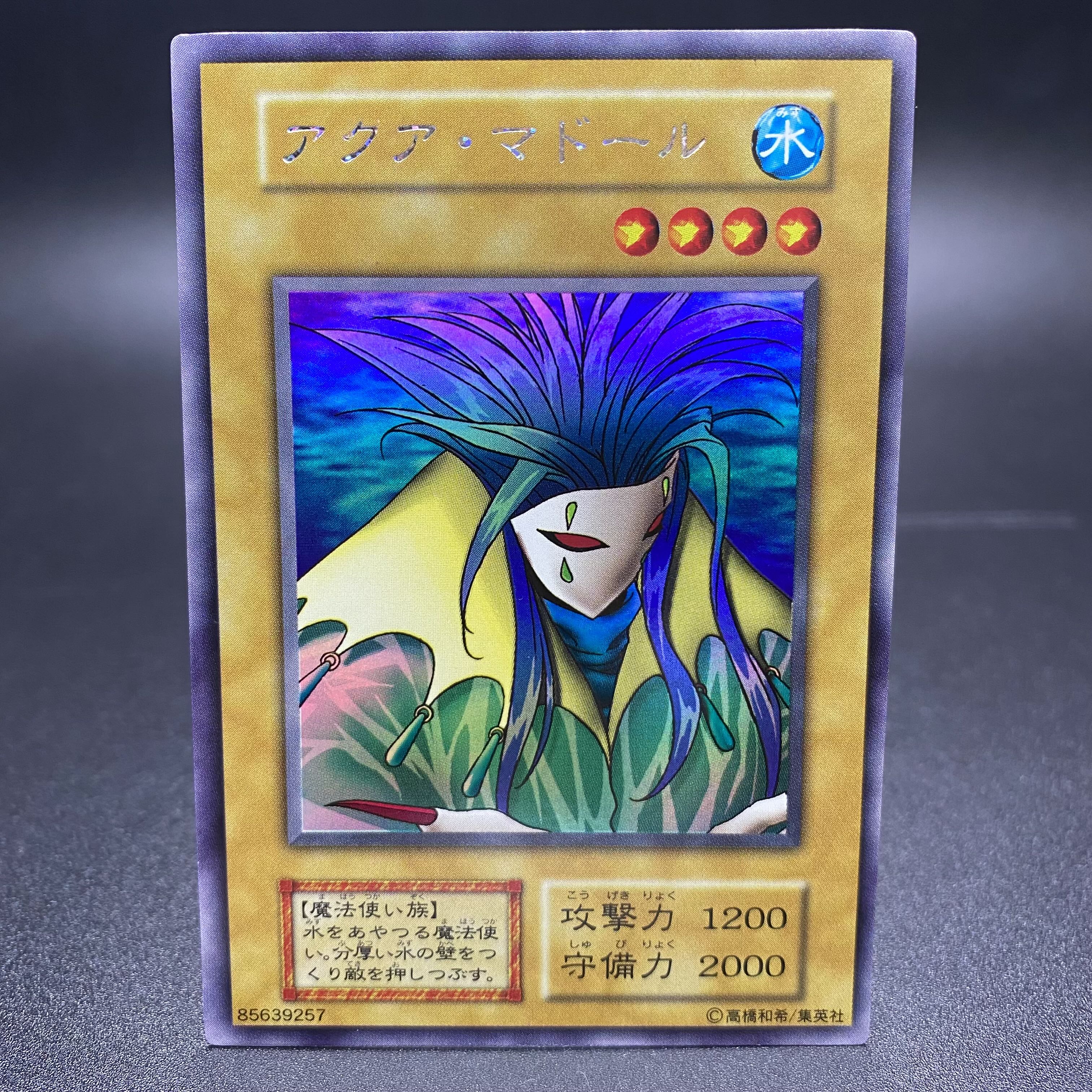 アクア・マドール ウルシク ウルトラシークレット 【闇界決闘記】体験会特典プロモ