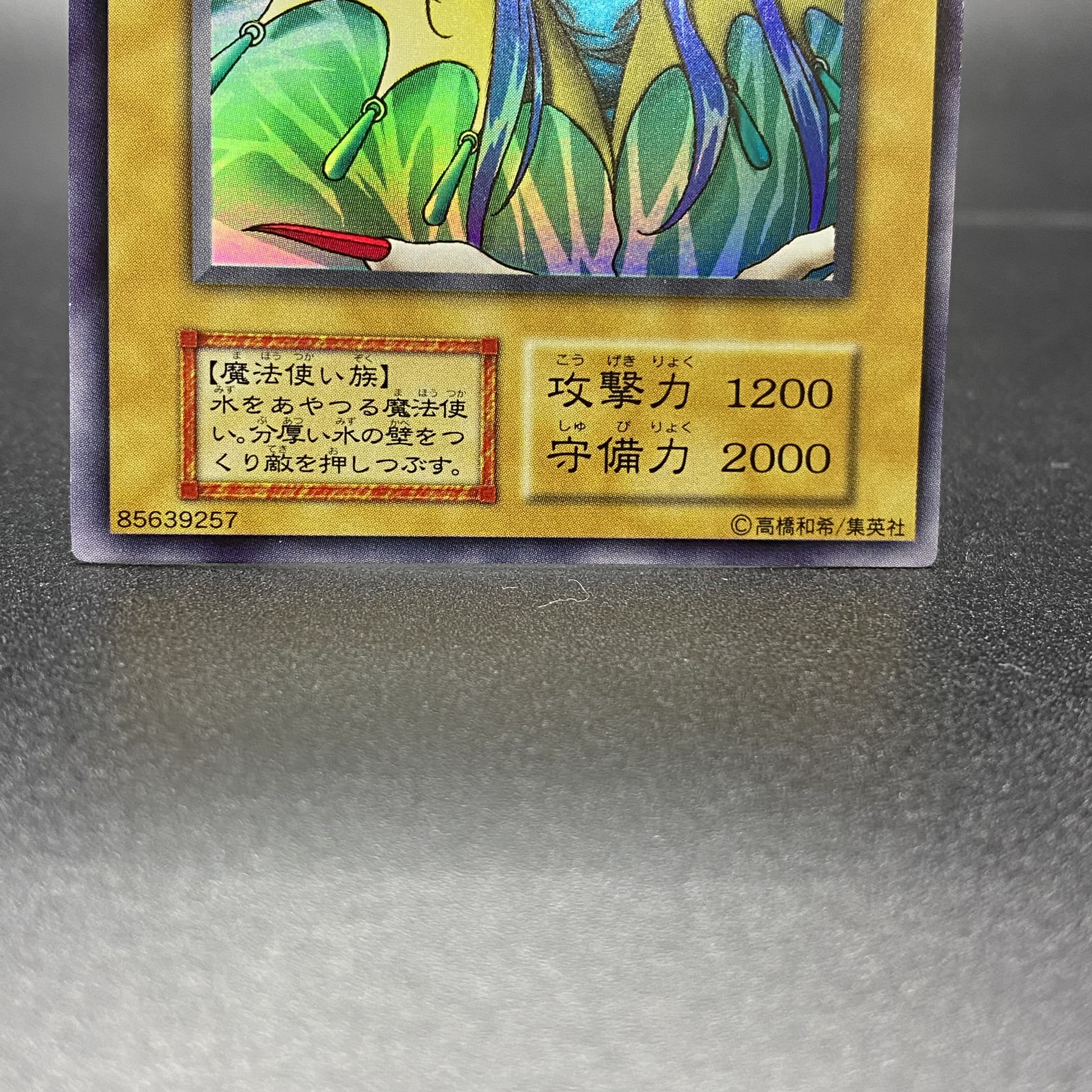 アクア・マドール ウルシク ウルトラシークレット 【闇界決闘記】体験会特典プロモ