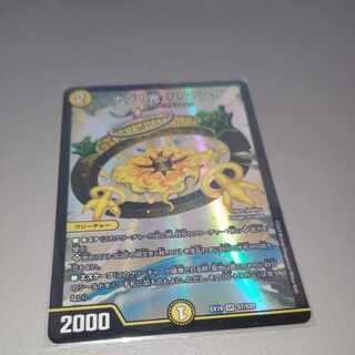 Light of Nazo, Liliang SR S7/S20 1 copy