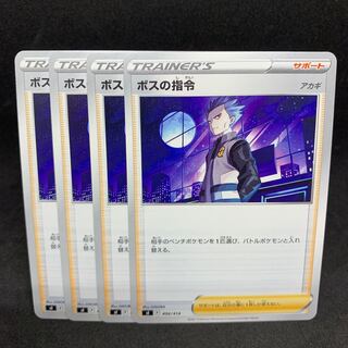 70 per piece sI Boss's Directive [Cyrus] TD 406/414