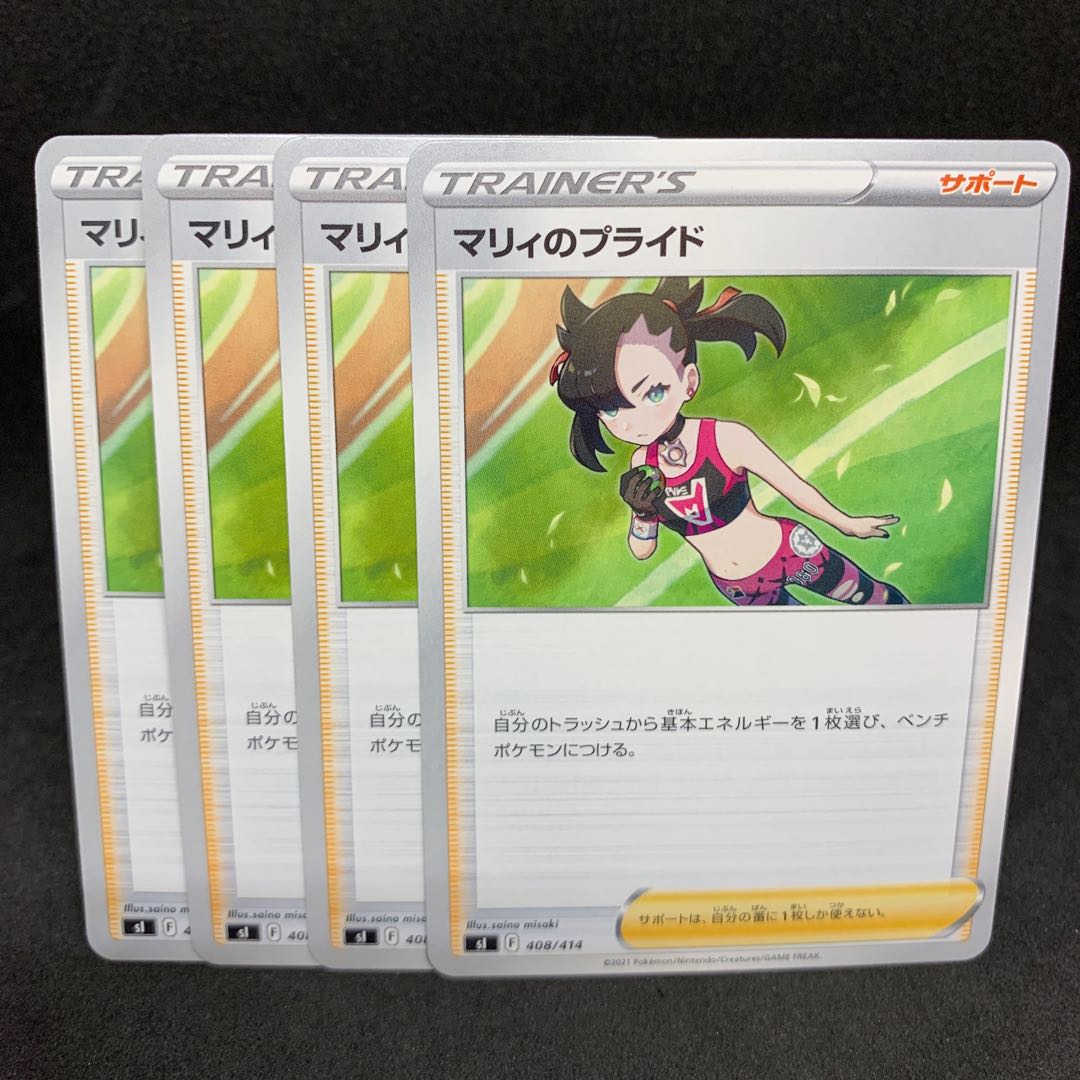 40 per piece sI Marnie's Pride TD 408/414