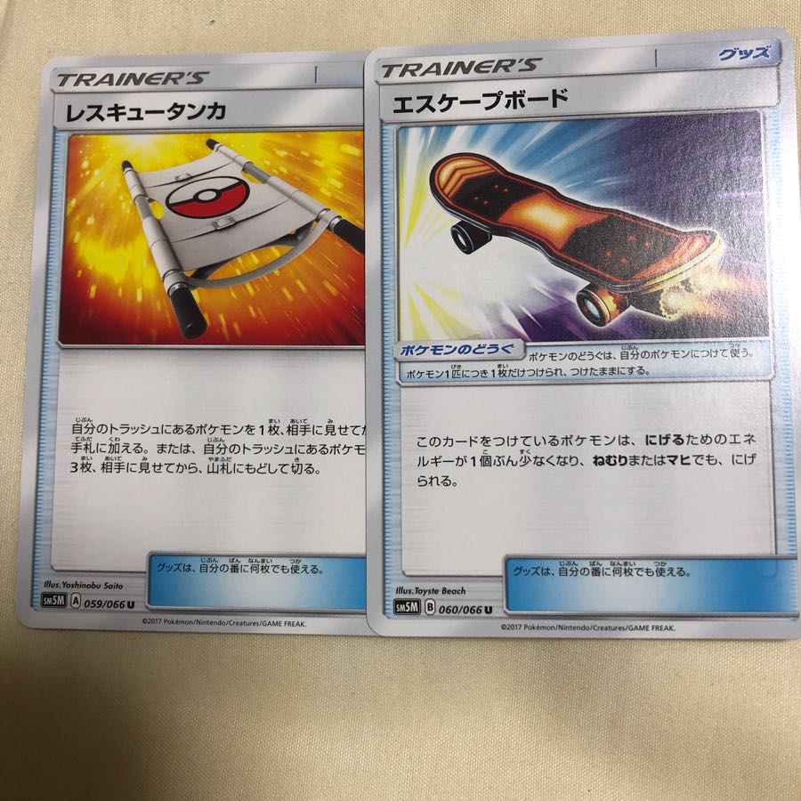 エスケープボード&レスキュータンカ 1枚