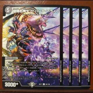 max966 set discount Extreme Right God Daft Punk Alive U 84/138