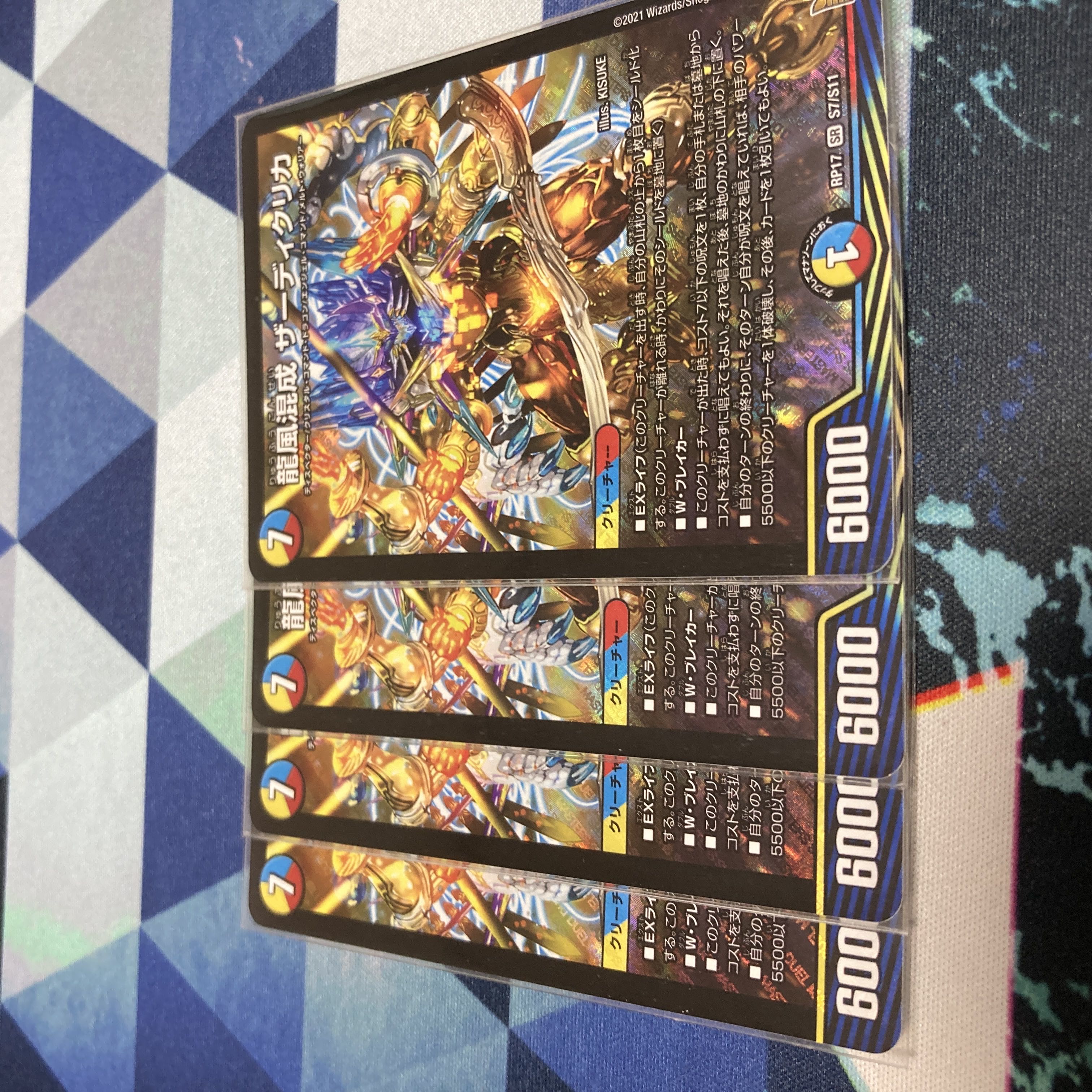 Dragon Wind Mixture Zadikurika SR S7/S11