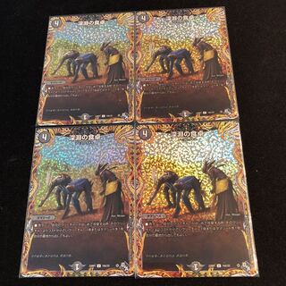 深淵の食卓(シークレットレア仕様) U-foil 16A/20