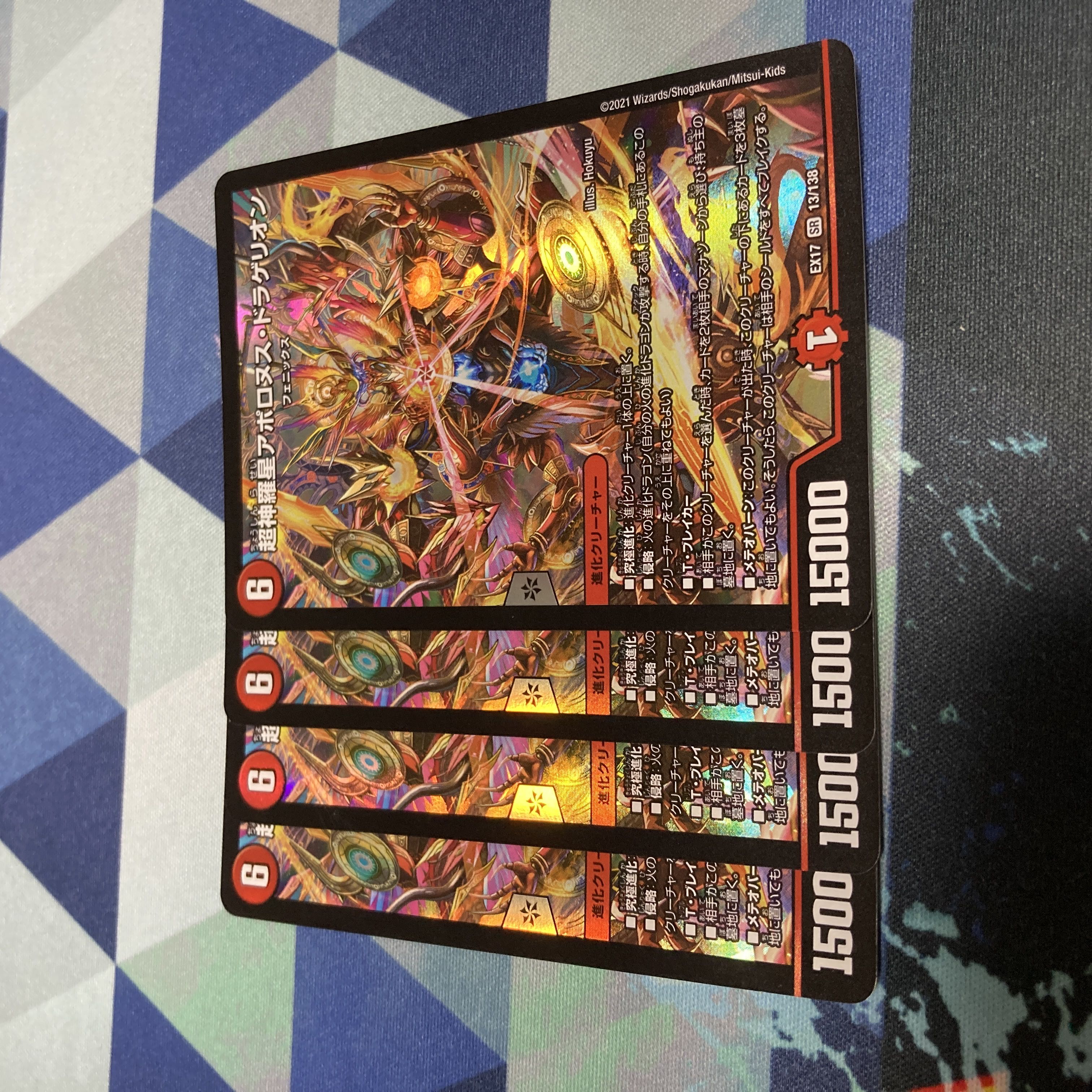 Psychic Shinra Star Apollonus Dragellion SR 13/138