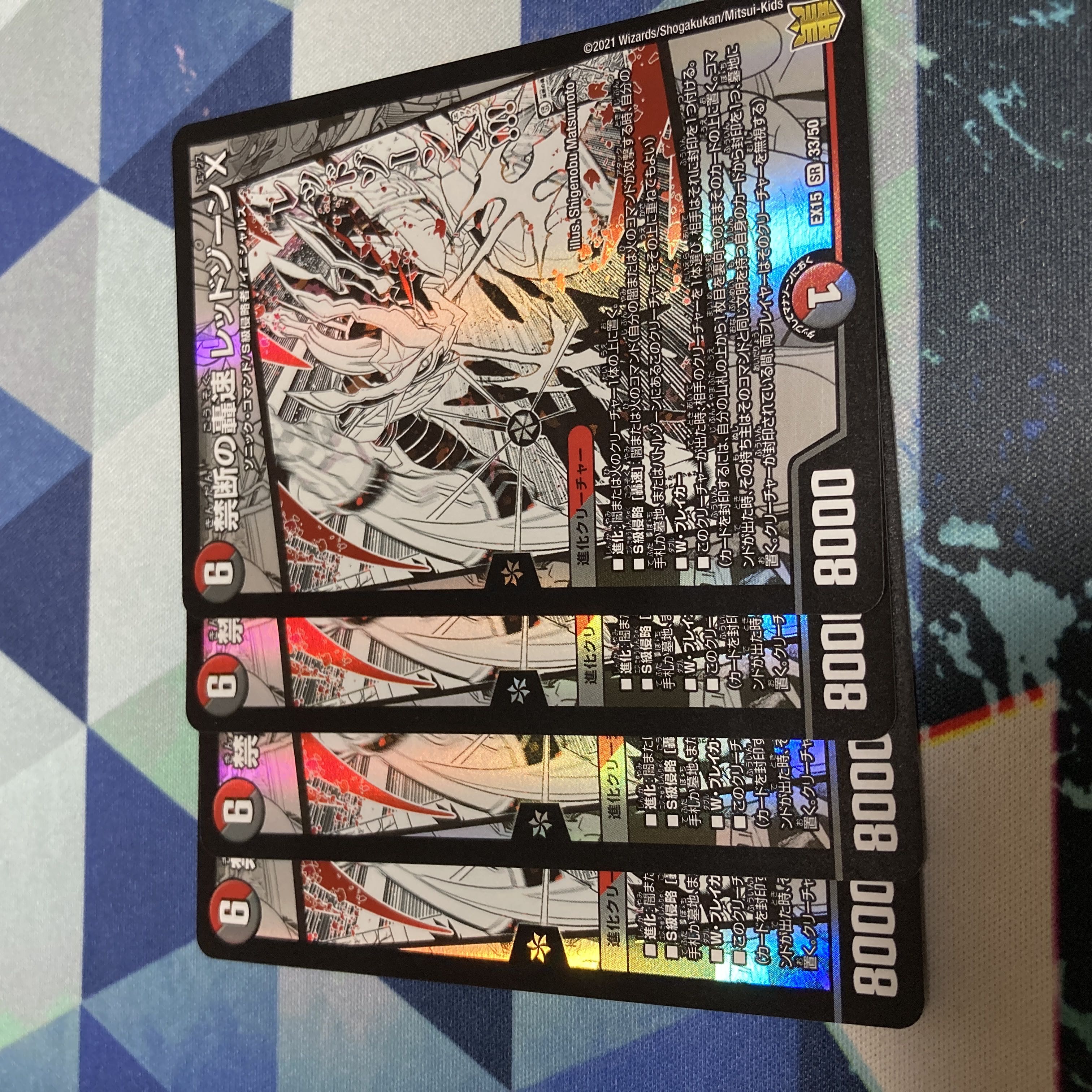 Forbidden Roaring Speed Red XornX SR 33/50