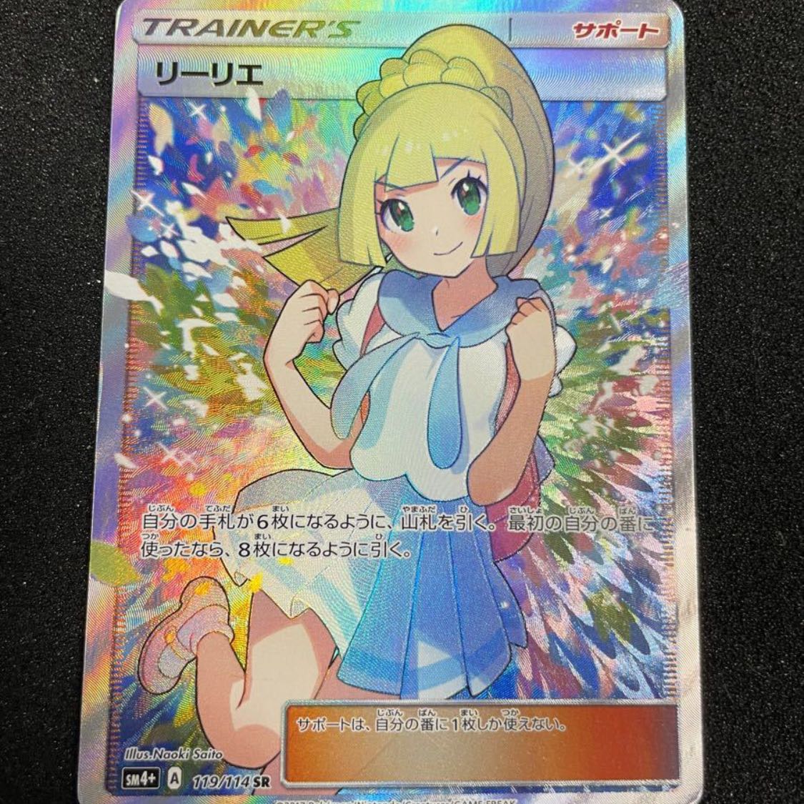 Guerrilla (*⁰▿⁰*)! Lillie Butch Oripa!!!!