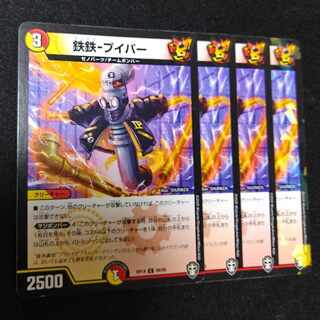 鉄鉄-プイパー C 89/95　2764 1枚