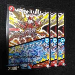 龍装者“JET”レミング｜ローレンツ・タイフーン U 53/103　2763