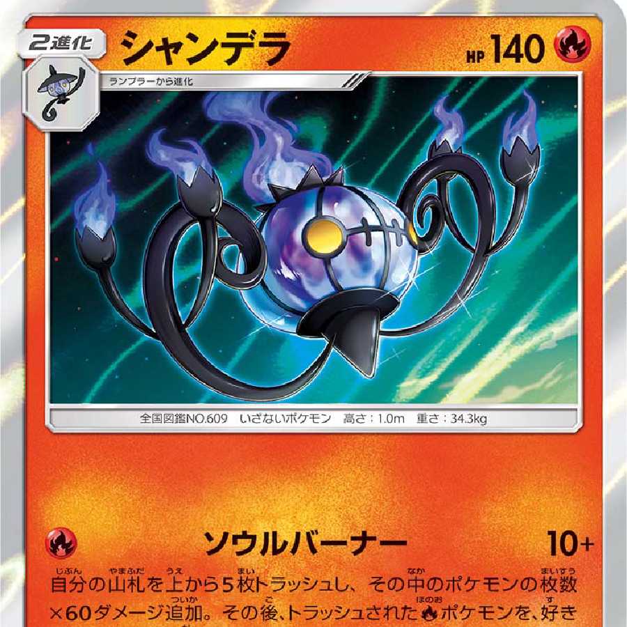 シャンデラデッキパーツ募集!