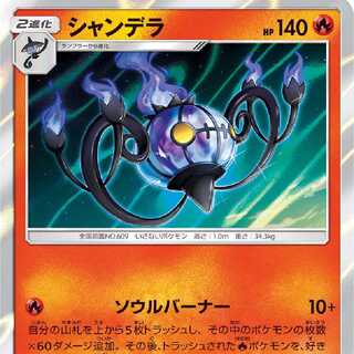 シャンデラデッキパーツ募集！