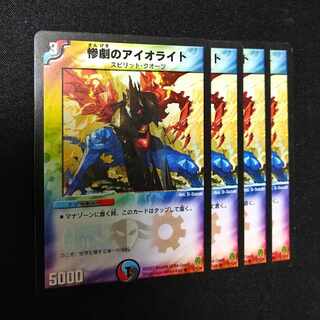 Iolite of the Scourge U 33/55/Y6 1278