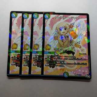 フェアリーシャワー　プロモ