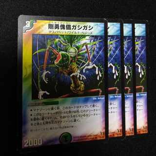 Gyokyu Puppet Gashigashi U 34/55 2785