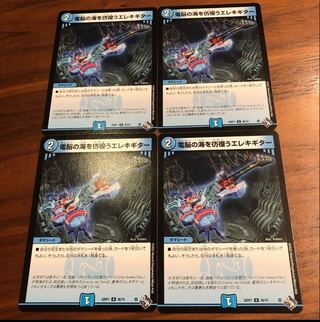 Electric guitar wandering around the electric Umi U 36/74