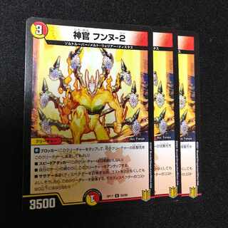 Priest Hunne-2 U 54/95 2151