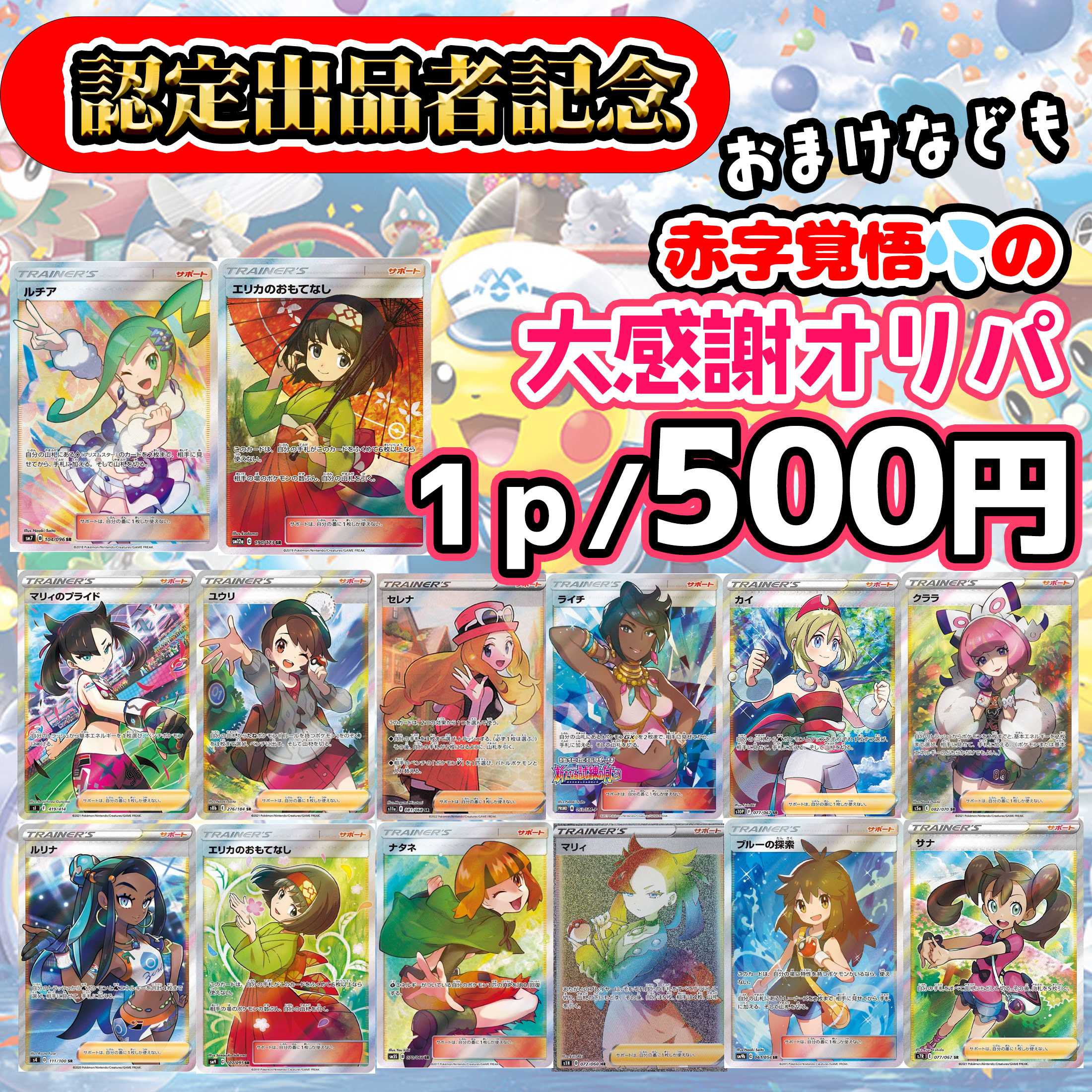 セレナ　ユウリ　カイ　3点セット セレナsrカイsrユウリsrクララsrブルーsrエリカsrなど 【公式通販】