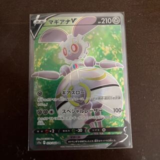 マギアナV SR 079/068