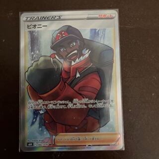 ピオニー SR 082/070