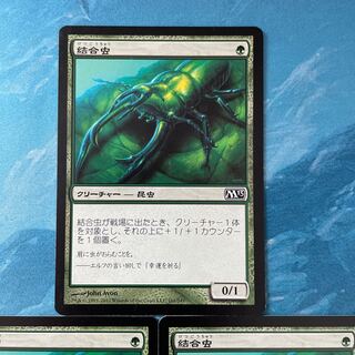 MTG 4 Bond Beetle