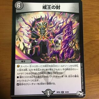 スカルメントガデス 1枚