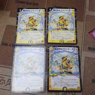 超次元サプライズホール