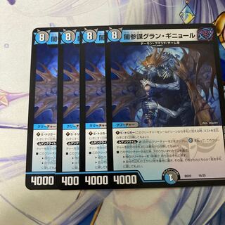 Yami General Staff Grand Guignol 16/25