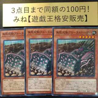 無限起動ブルータルドーザー ノーマル JP022