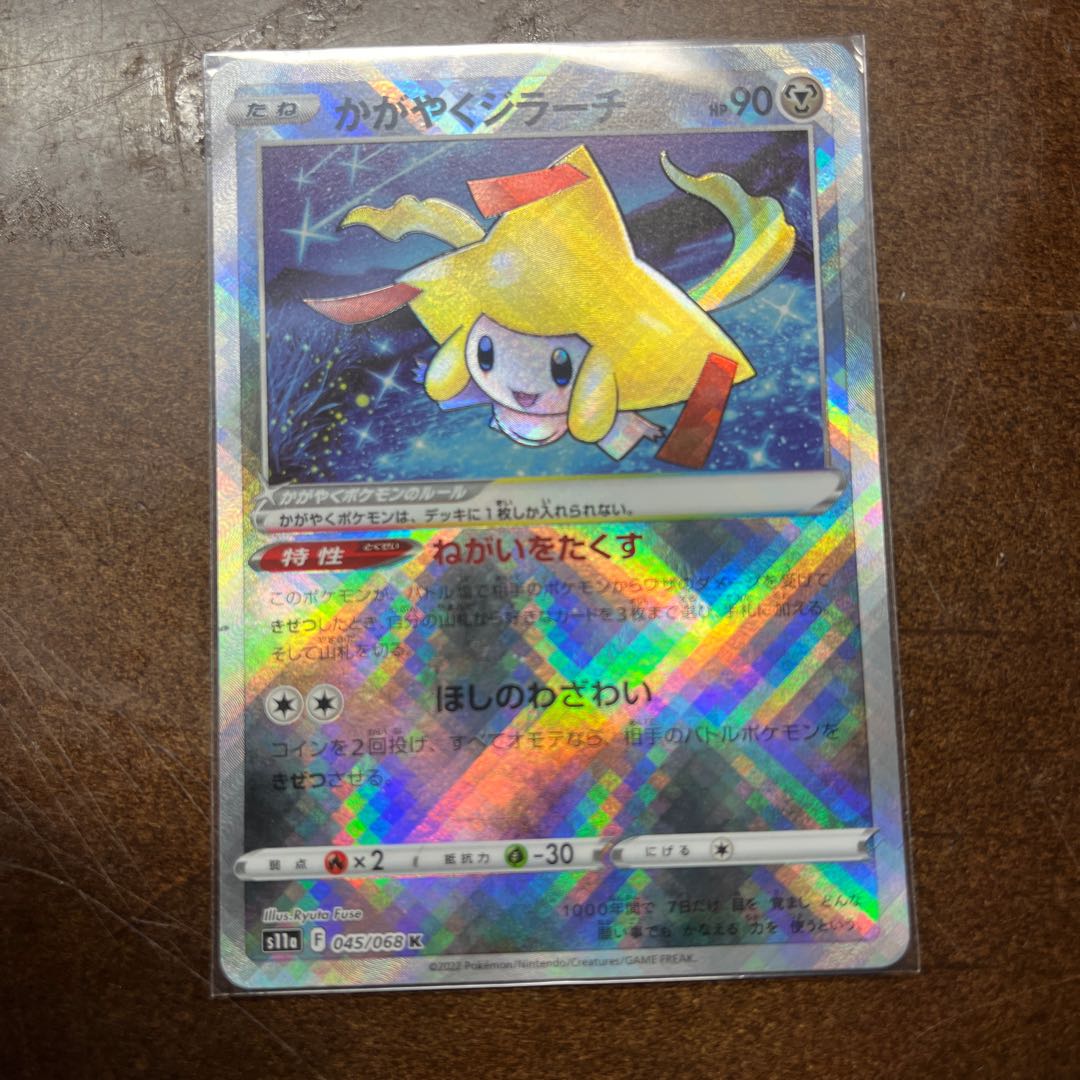 Kagayaku Jirachi K 045/068