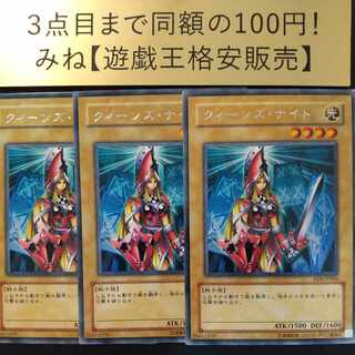 Queen's Knight Rare JP004