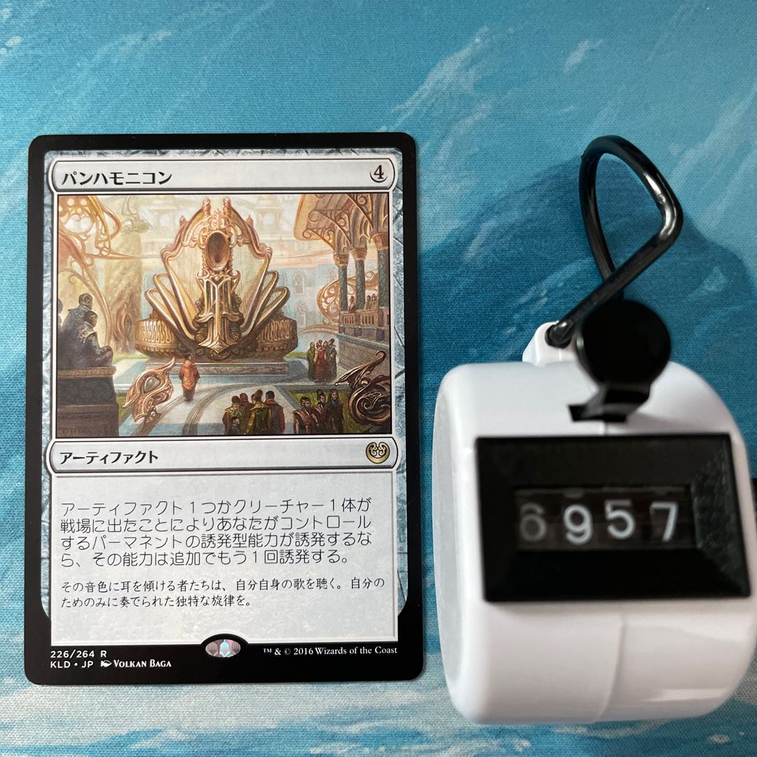 MTG 3 Panharmonicon