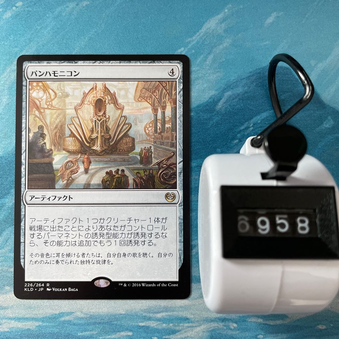 MTG 3 Panharmonicon