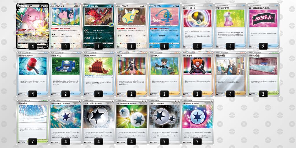 BlisseyMiltank pre-built deck with inner sleeve