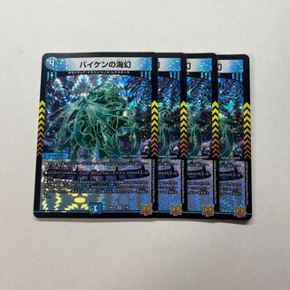 Umi phantom of Biken 4 sheets