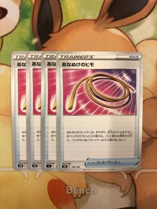 No.018 Follow division Escape Rope