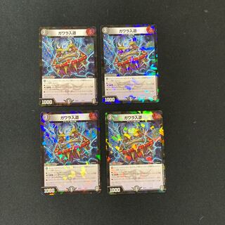 DM Gawara Irido, normal, set of 4 2