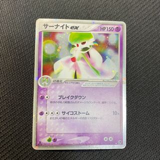 Gardevoir Gardevoirex ADV 1ed