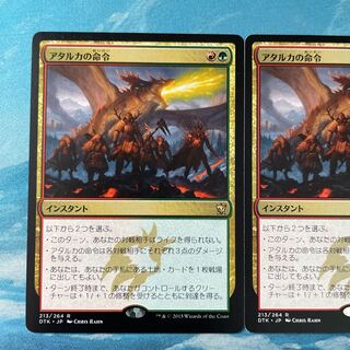 MTG 2 copies Atarka's Command
