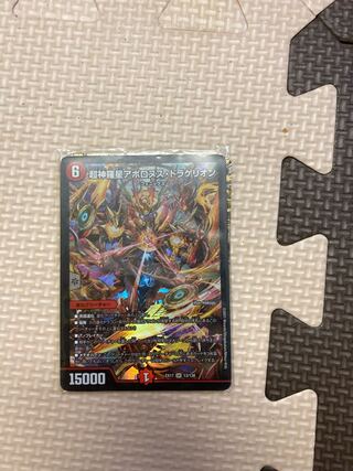 Psychic Shinra Star Apollonus Dragellion SR 13/138