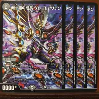 max987 set discount Time One Black Growth Great Britain U 85/138